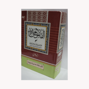 ALQAMUSUL JADID URDU TO ARABIC