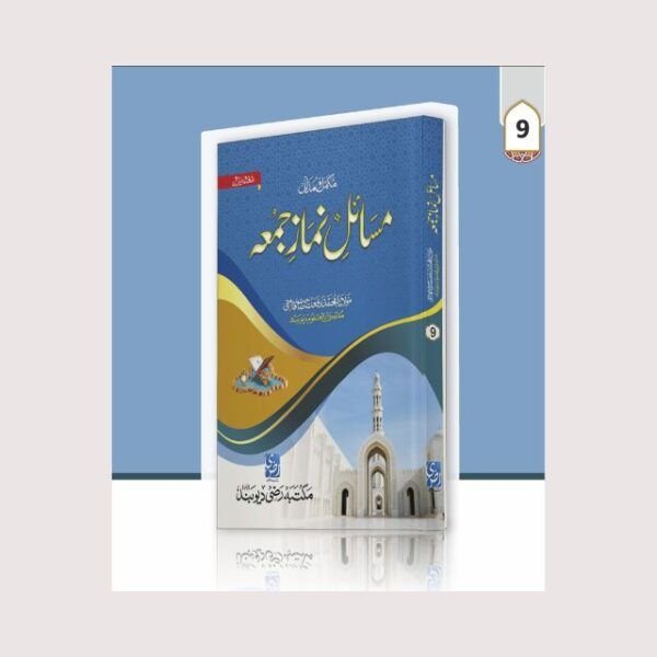 MASAIL-E-NAMAZ-E-JUMA