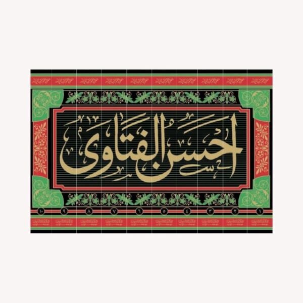 AHSANUL FATAWA VOL.10