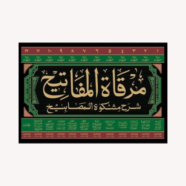 MIRQAAT-AL-MAFATIH SHARAH MISHKAAT