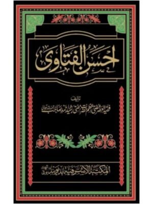 AHSANUL FATAWA VOL.10