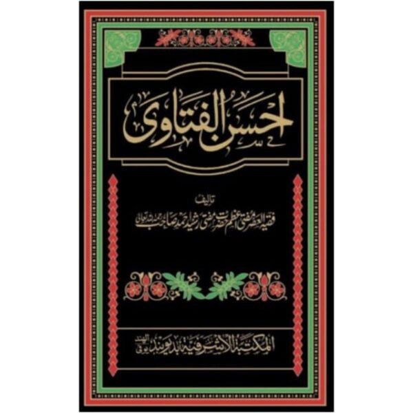 AHSANUL FATAWA VOL.10