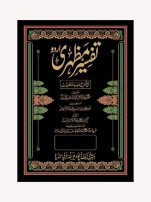 TAFSEER-E-MAZHARI URDU VOL.7 TAFSEER-E-MAZHARI URDU VOL.7