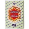 IRSHADUL IKHWAN FI TAJVEED-AL-QURAN