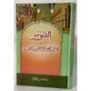 AL-TANWEER