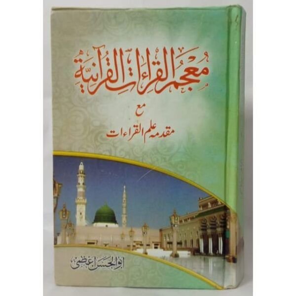 MOJAMUL QIRAT AL QURANIA