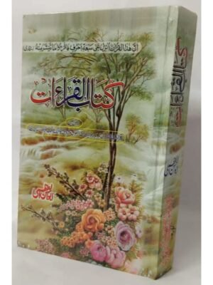 KITABUL QIRAT