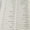 AL-TANWEER