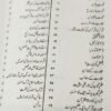 IRSHADUL IKHWAN FI TAJVEEDUL QURAN