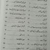 MOJAMUL QIRAT AL QURANIA
