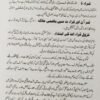 IKHTILAF-E-QIRAT AUR IKHTILAF-E-MAANI WA TAFSEER