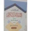 AL MU'JAM AL MUFAHRAS LI ALFAZH AL QURAN