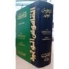 AL QAMOOS UL WAHEED ARABIC URDU DICTIONARY