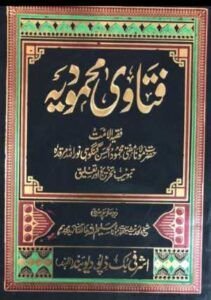 FATAWA MAHMOODIYAH VOL.25