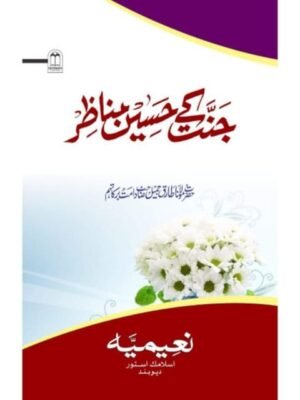 JANNAT KE HASEEN MNAZIR