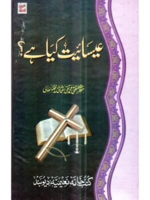 EESAYYAT KYA HAI? EESAYYAT KYA HAI?