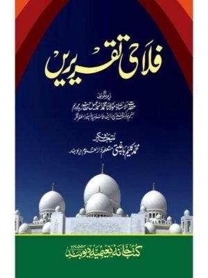 FALAHI TAQREEREY FALAHI TAQREEREY