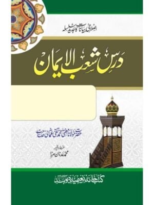 DARSI SHOBUL IMAAN DARSI SHOBUL IMAAN