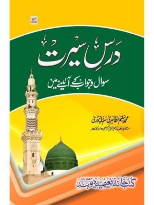 DARSI SEERAT DARSI SEERAT